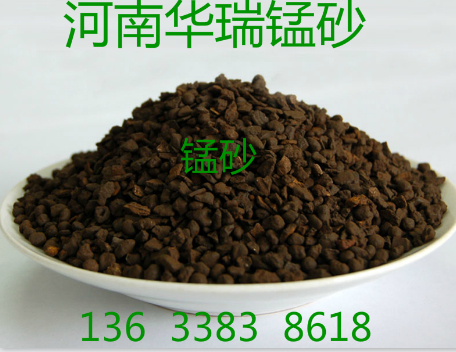 除铁专业常识,除锰专业常识,锰砂滤料专业常识,除铁除锰滤料锰砂